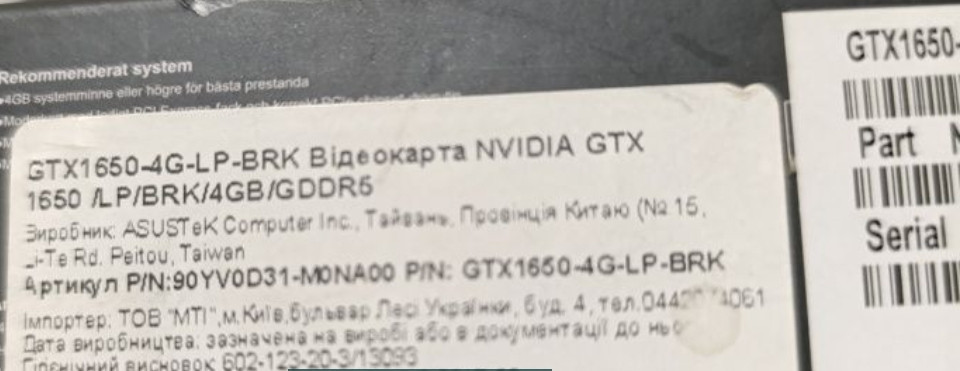 Bідеокарта Asus Geforce gtx 1650 4 gb Киев - изображение 1