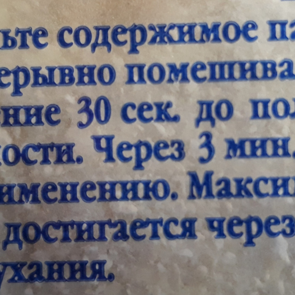Клей обойный TUTKAL для всех типов обоев 200 гр Павлоград - изображение 2