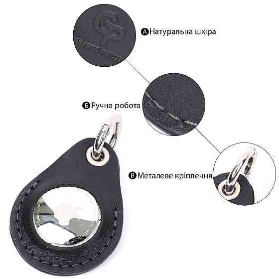 Кожаный брелок-держатель для Apple AirTag GRANDE PELLE 11616 Черный Киев