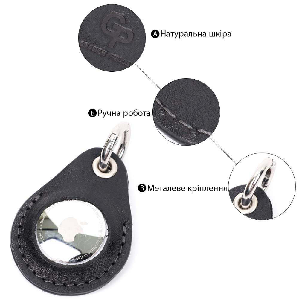 Шкіряний брелок-тримач для Apple AirTag GRANDE PELLE 11616 Чорний Київ - фото 4