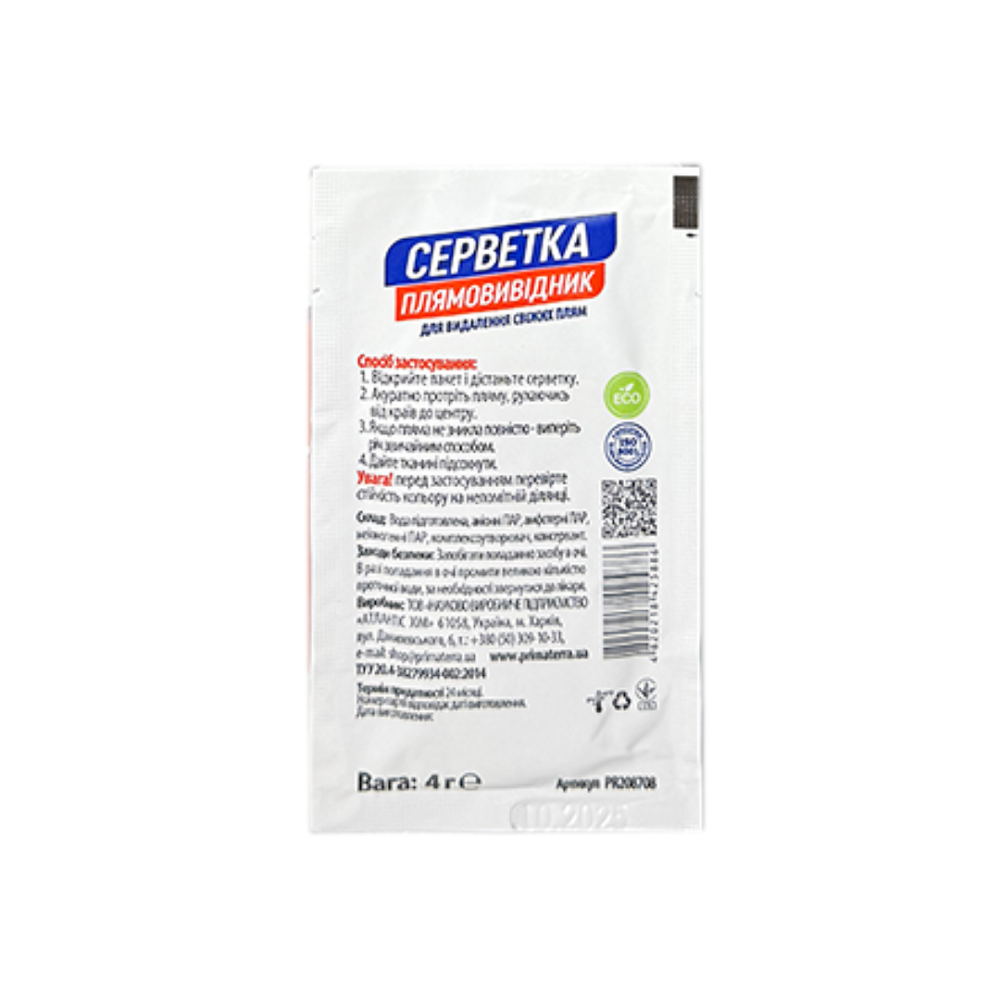 Универсальный пятноотводитель - салфетка (4г) Павлоград - изображение 3