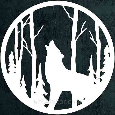 Декоративное настенное Панно «Волк», Декор на стену 70*70 см, Белый Киев