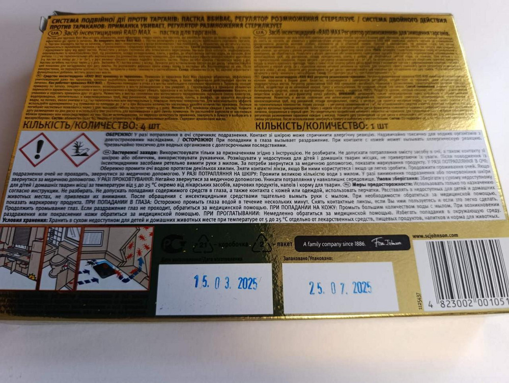 Ловушки-приманки от тараканов Raid в контейнерах, 4 шт – эффективное средство для уничтожения тараканов в доме Харьков - изображение 7