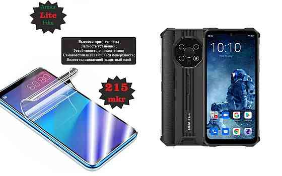 Поліуретанова плівка Oukitel WP13, Lite, товщина 0,215 мм Київ