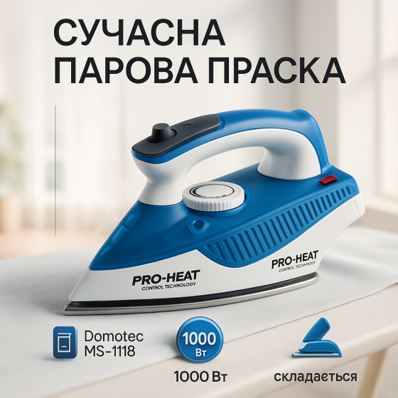 Утюг отпариватель для одежды электрический Domotec MS-1118 1000Вт, Ручной бытовой утюг с паром XB-49 Львов