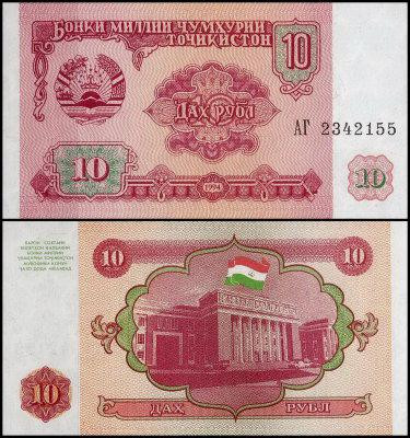 Таджикистан / Tajikistan 10 Ruble 1994 Pick 3 UNC Полтава - фото 1