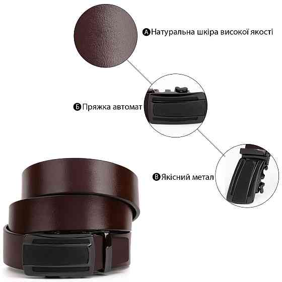 Ремень мужской с затемненной пряжкой автомат Vintage 20296 Коричневый Киев