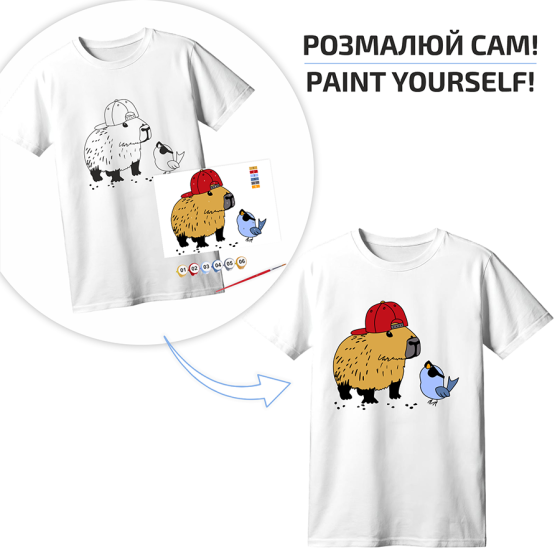 Набор футболка-раскраска Капибара хлопок 100% размер XS ROSA Talent Киев
