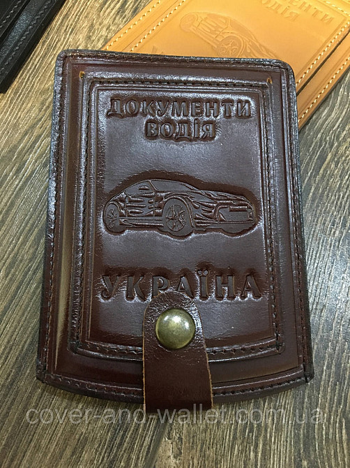 Бордова обкладинка документи водія на кнопці із натуральної шкіри Київ - фото 4