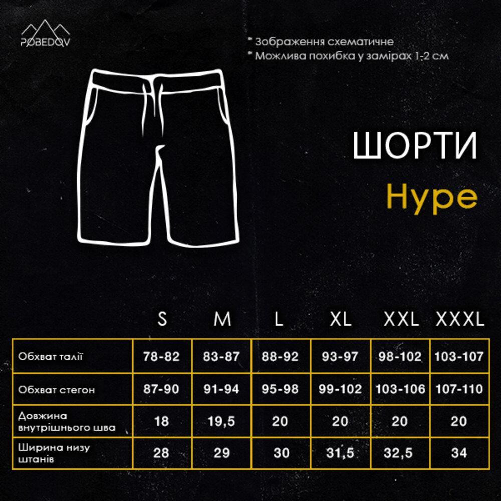 Мужские шорты на лето широкие до колен с карманами двунитка бежевые Pobedov Hype M Одесса - изображение 9
