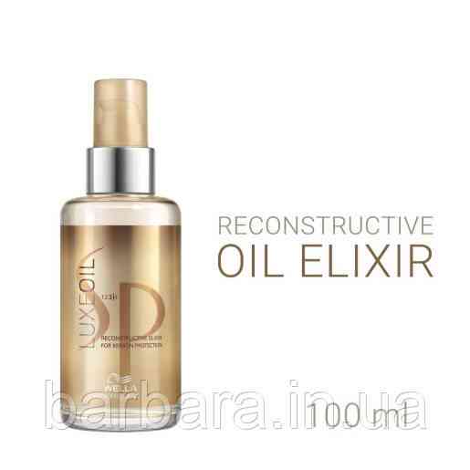 Масло для волос с кератином  (Восстанавливающий эликсир) Wella SP Luxe Oil 100 Киев
