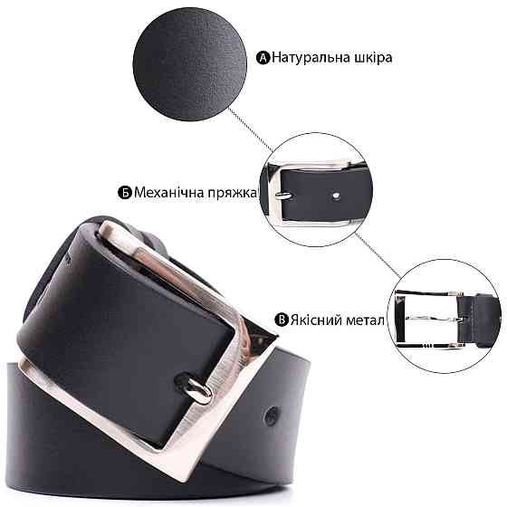 Брючный ремень для мужчин из натуральной кожи GRANDE PELLE 11674 Черный Киев
