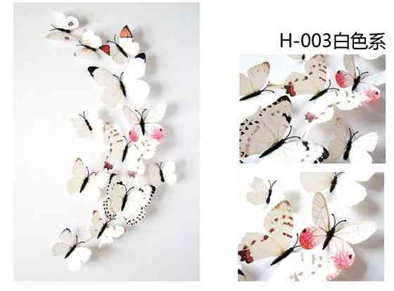 Метелики декоративні на магніті 12 штук бежевий Київ