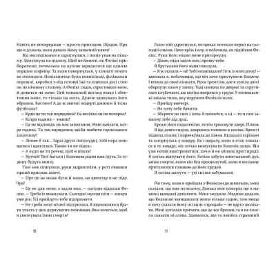 Книга Щасливі люди читають книжки і п'ють каву - Аньєс Мартен-Люган Видавництво Старого Лева (9786176792840) Винница