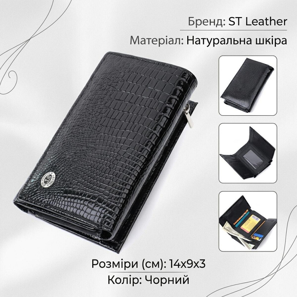 Женский кошелек в три сложения из лакированной фактурной натуральной кожи ST Leather 22707 Черный Киев - изображение 13