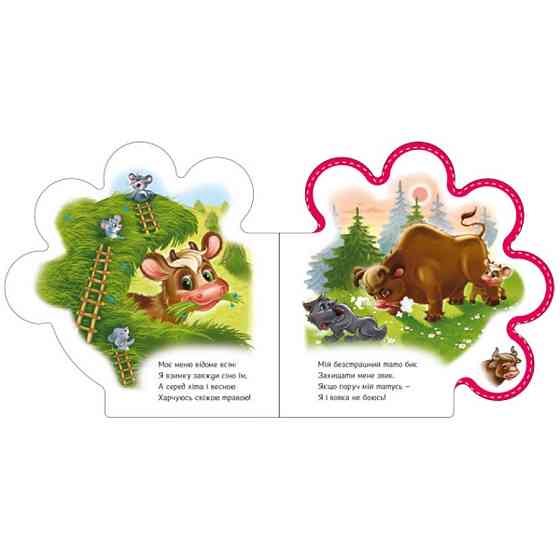 Детская книжечка 