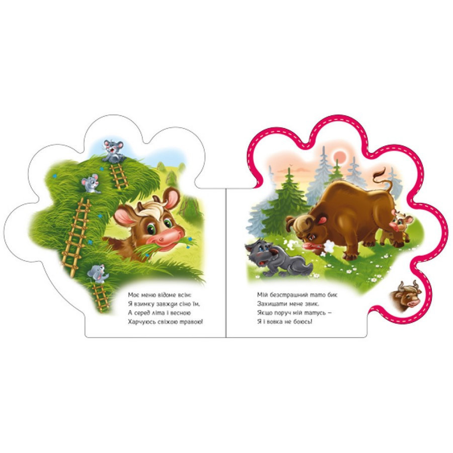 Детская книжечка 