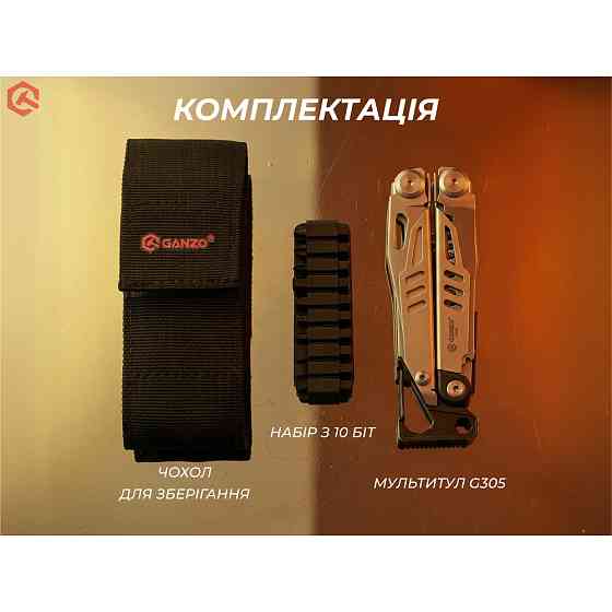 Мультитул Ganzo G305, (18.2 см) 17 функцій + біти та чохол Київ