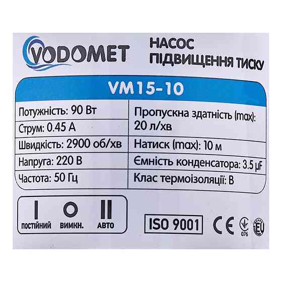 Насос підвищення тиску Vodomet VM15-10 Н=10М, Q=1,2кбМ, P=90Вт (корпус - нерж) (VO4205) Київ