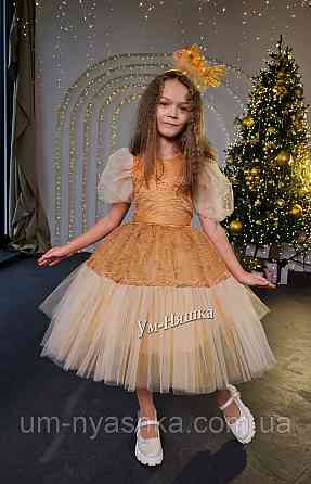 Золота сукня Дитяча святкова сукня костюм Зірочка Золота рибка Сонечко Кривий Ріг