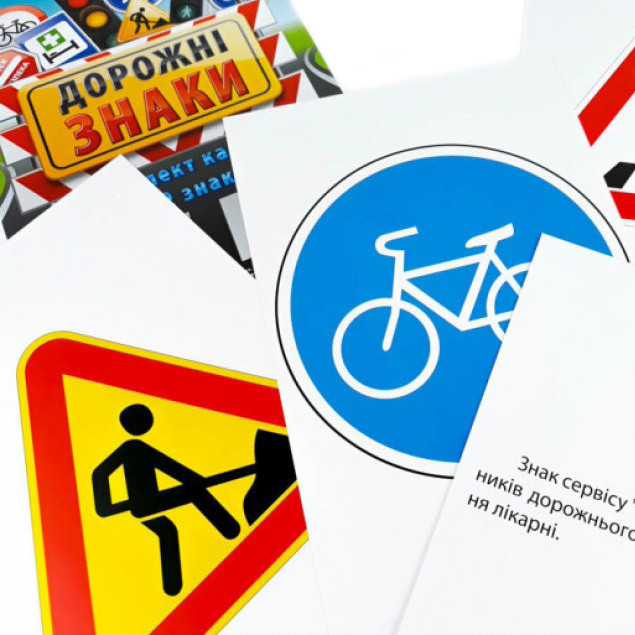 Дитячі навчальні картки Дорожні знаки 118340 А5, 200х150 мм Вінниця - фото 2