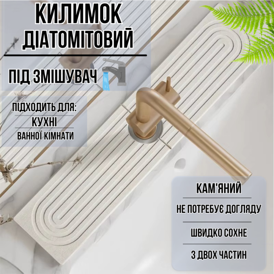 Набор для ванной комнаты и душа коврик для ног,подставка,накладка-коврик на раковину,цвет белый Каменец-Подольский