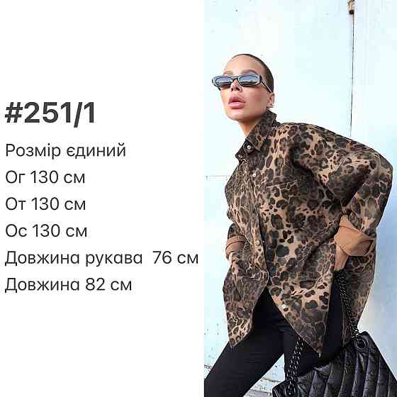 Жіноча леопардова оверсайз сорочка з джинсу Одеса