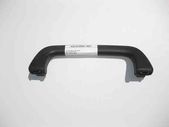 Mercedes-Benz  A2218100551 9051 Стельова ручка чорна задня S-Class W221 Одеса