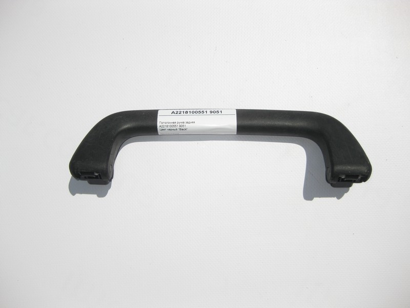 Mercedes-Benz  A2218100551 9051 Стельова ручка чорна задня S-Class W221 Одеса - фото 1