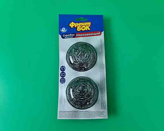 Скребок із неіржавкої сталі 2 шт ФБ (1 пачка) Харків