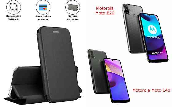 Чохол-книжка з силіконом для Motorola Moto E20, Moto E40, чорний Київ