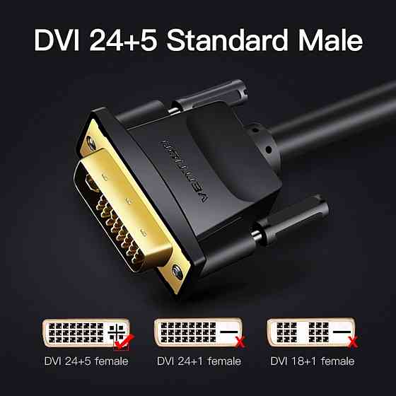 Кабель Vention DVI(24+5) to VGA Cable 3M Black (EACBI) Киев