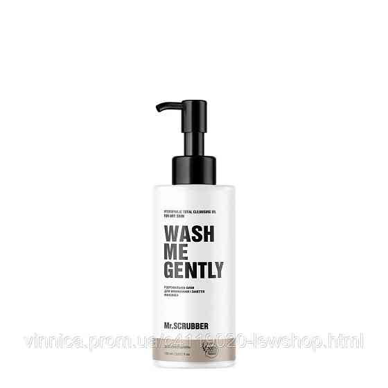 Гідрофільна олія для вмивання та зняття макіяжу WASH ME GENTLY для сухої шкіри Mr.SCRUBBER 150 мл Чернівці