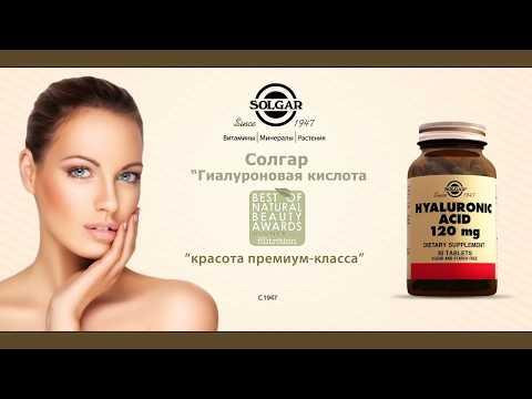 Гіалуронова кислота з колагеном  Solgar Hyaluronic Acid 120 мг 30 таб Київ - фото 4