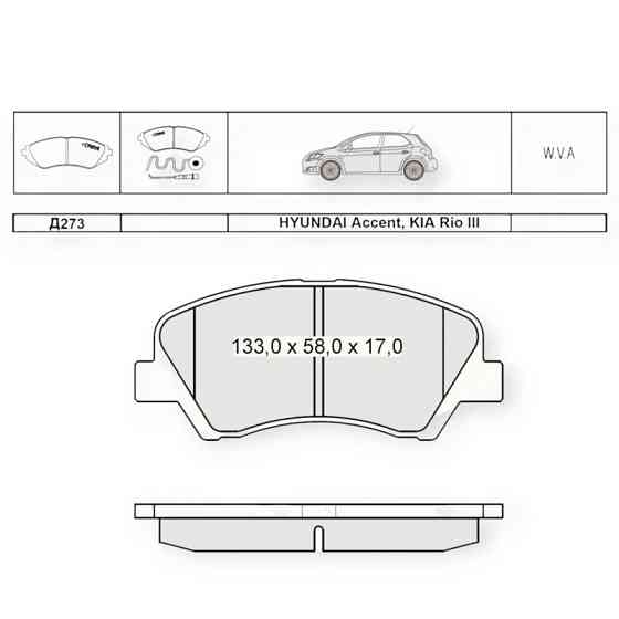 Колодки передние Hyundai Accent 10-, Kia Rio 11- (Dafmi Intelli) тормозные Мукачево