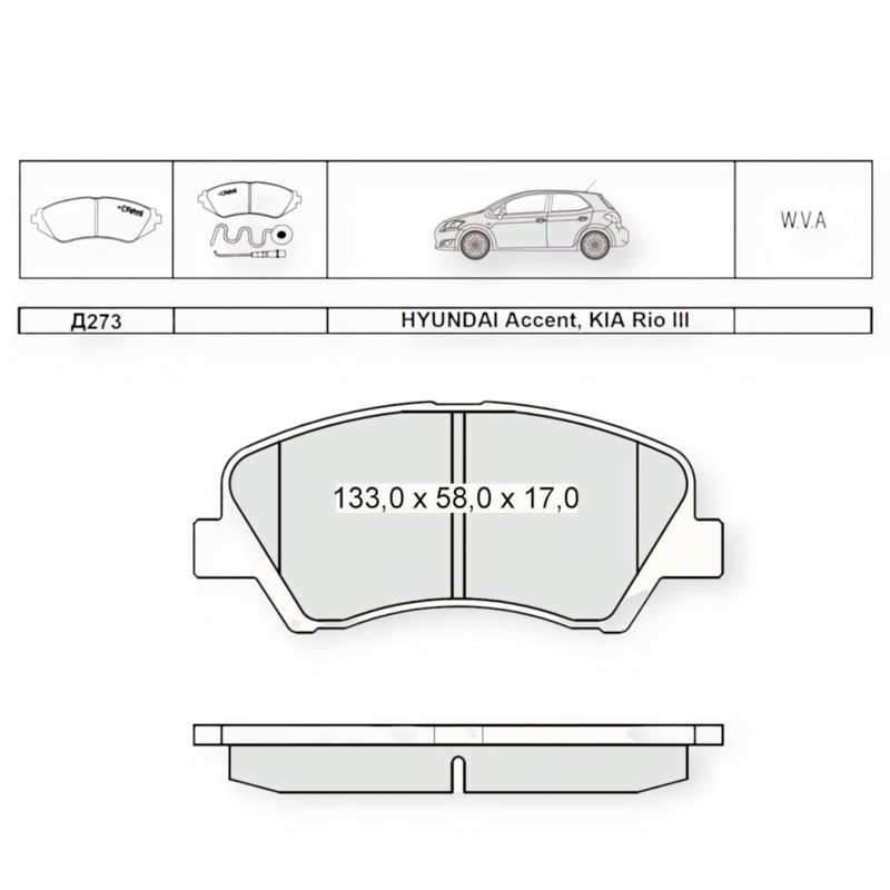 Колодки передние Hyundai Accent 10-, Kia Rio 11- (Dafmi Intelli) тормозные Мукачево - изображение 1