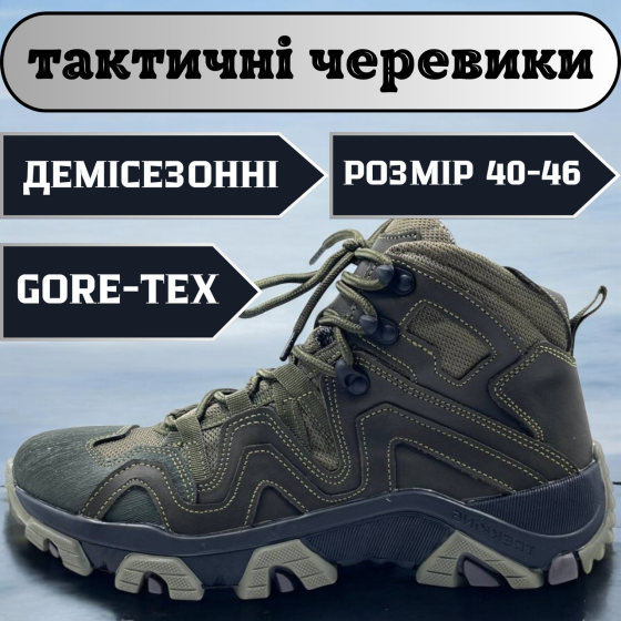 Тактические мужские ботинки оливковые, демисезонные, мембрана Gore-Tex, прочная подошва, кожа нубук, Cordura 41 Львов