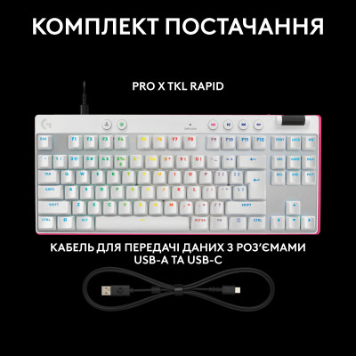 Клавіатура Logitech G PRO X TKL Rapid Linear USB UA White (920-013242) Вінниця - фото 7