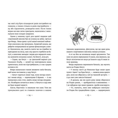 Книга Емі і Таємний Клуб Супердівчат. Полярна експедиція - Агнєшка Мєлех Видавництво Старого Лева (9789664481806) Вінниця - фото 6