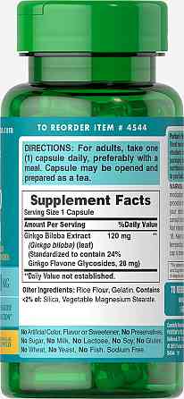 Гінкго білоба Puritan's Pride Ginkgo Biloba 120 мг 100 капс Київ