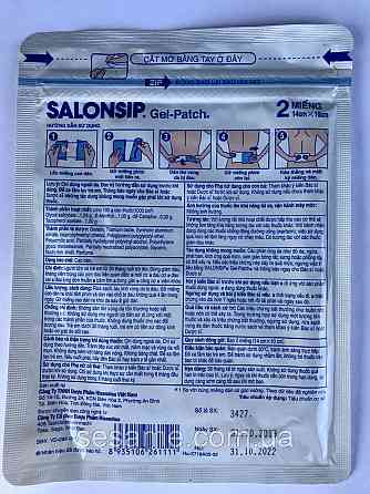 Знеболюючий пластир Салонсип Salonsip 10x12 см 2шт (В'єтнам) Харків