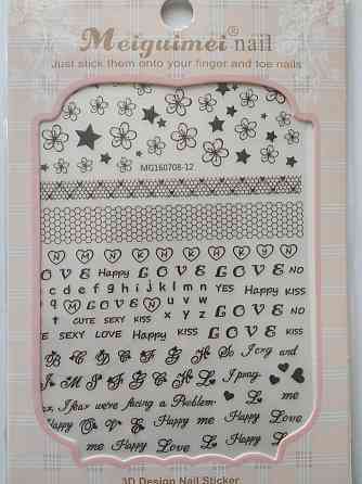 Наклейки слайдер 3D чорно-білі Київ