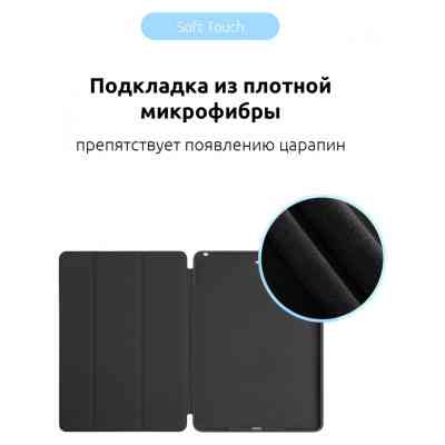 Чехол для планшета Armorstandart Smart Case iPad 10.2 (2021/2020/2019) Black (ARM55900) Винница