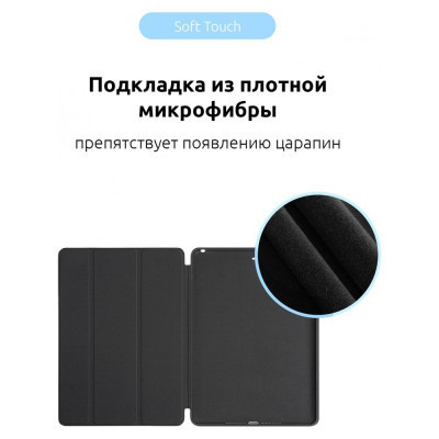 Чохол до планшета Armorstandart Smart Case iPad 10.2 (2021/2020/2019) Black (ARM55900) Вінниця - фото 4