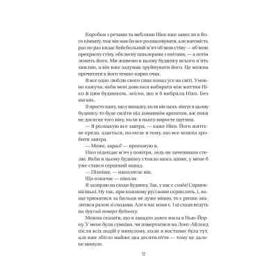 Книга Служниця спостерігає - Фріда Мак-Фадден Vivat (9786171708303) Вінниця