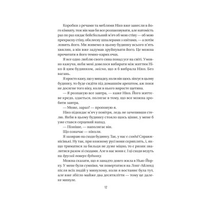 Книга Служниця спостерігає - Фріда Мак-Фадден Vivat (9786171708303) Вінниця - фото 2