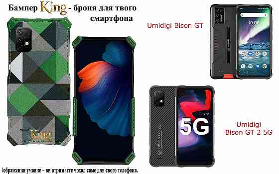 Бампер King для Umidigi Bison GT, Bison GT 2 5G, із посиленим корпусом, колір Фешн-Зелений Київ