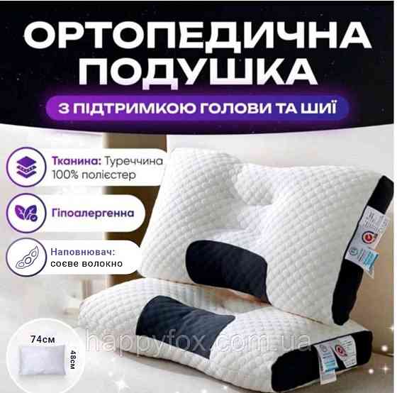 Ортопедична подушка для сну з соєвого волокна Львов