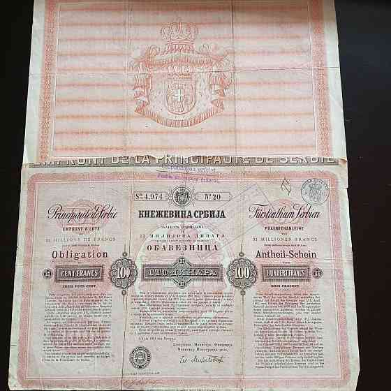 Акція. 1881 рік No20 (Б-33) Полтава