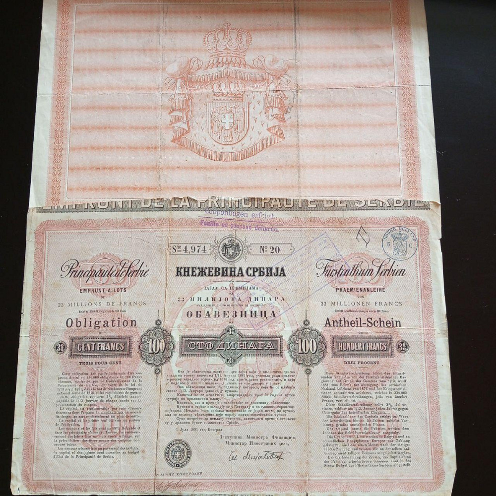 Акція. 1881 рік No20 (Б-33) Полтава - фото 1